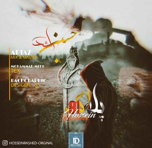حسین راشد پلاک ۸۱